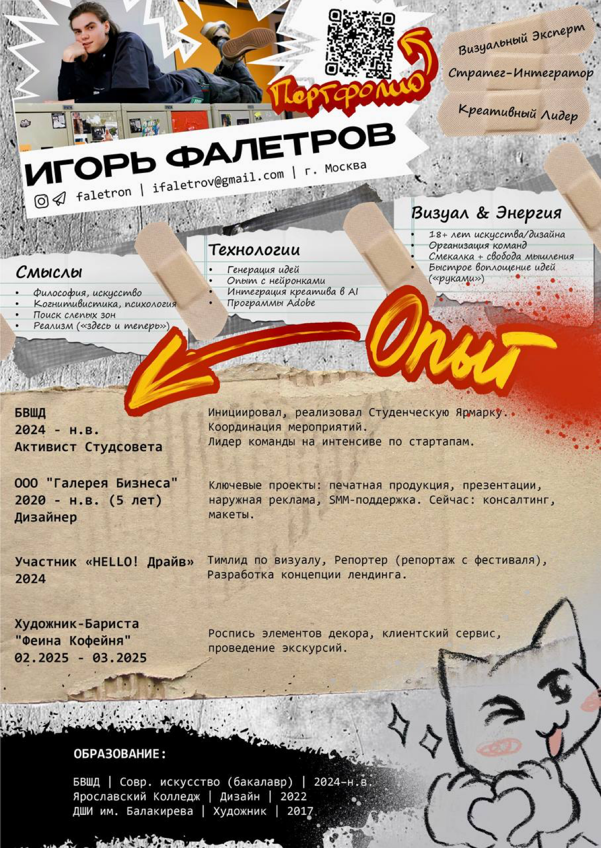 Набросок резюме | Сетка — социальная сеть от hh.ru