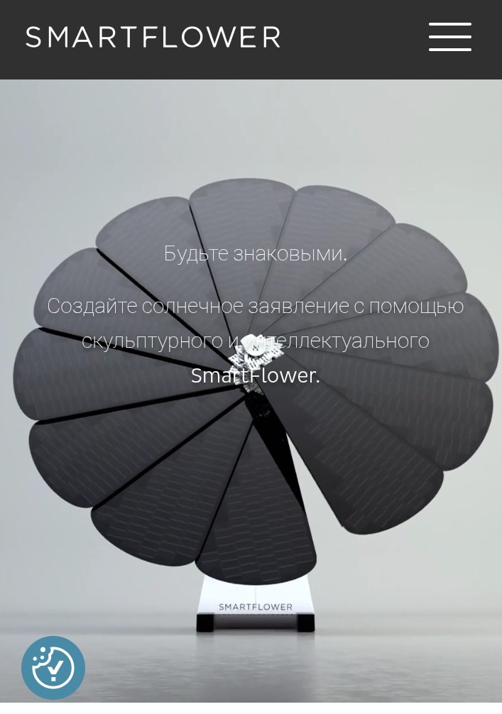 Smart Flower. | Сетка — социальная сеть от hh.ru