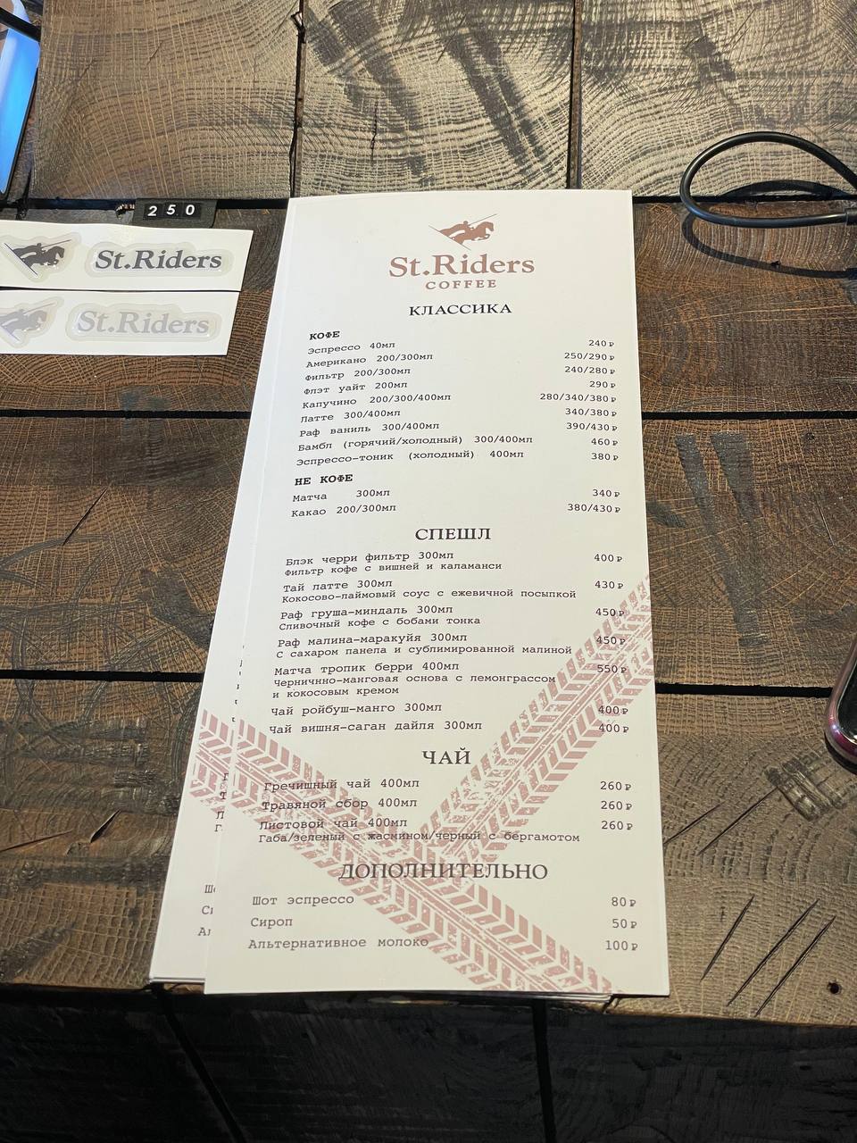 #новыеместа
St.Riders Coffee
На неделе на ул.Таганской, 1/2с2 открылась кофейня St.Riders coffee. В меню классика и спешл типа фильтр кофе с вишней | Сетка — социальная сеть от hh.ru