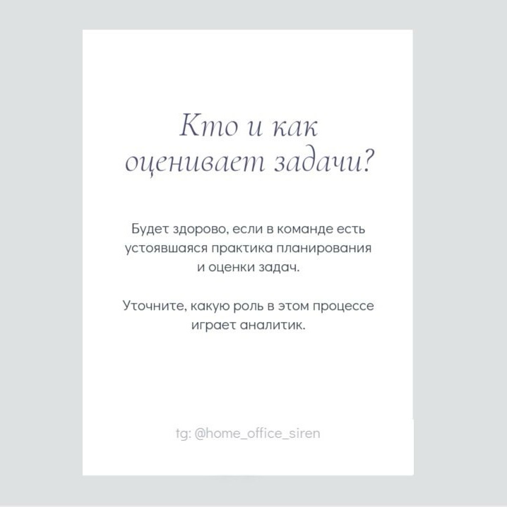 Вопросы интервьюеру на собеседовании SA | Сетка — социальная сеть от hh.ru