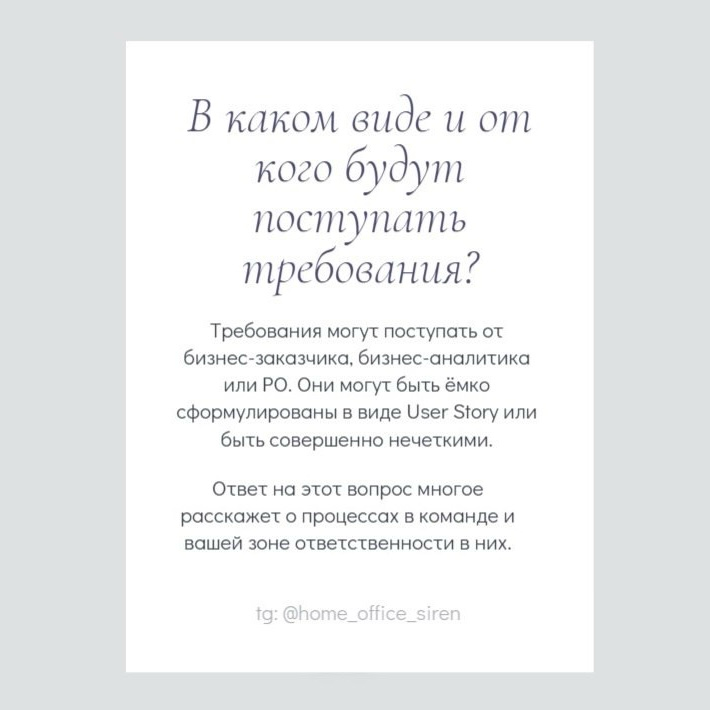 Вопросы интервьюеру на собеседовании SA | Сетка — социальная сеть от hh.ru