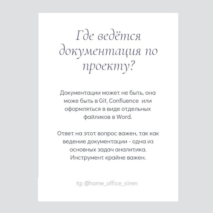 Вопросы интервьюеру на собеседовании SA | Сетка — социальная сеть от hh.ru