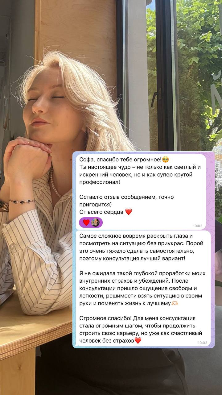 ✨Выкладываю почти в моменте отзыв с сегодняшней консультации
Моя работа предназначена делать вашу карьеру легче, проще и в удовольствие.
Я всегда поддержу и обозначу пути решения проблемы ❤️‍🔥 | Сетка — социальная сеть от hh.ru