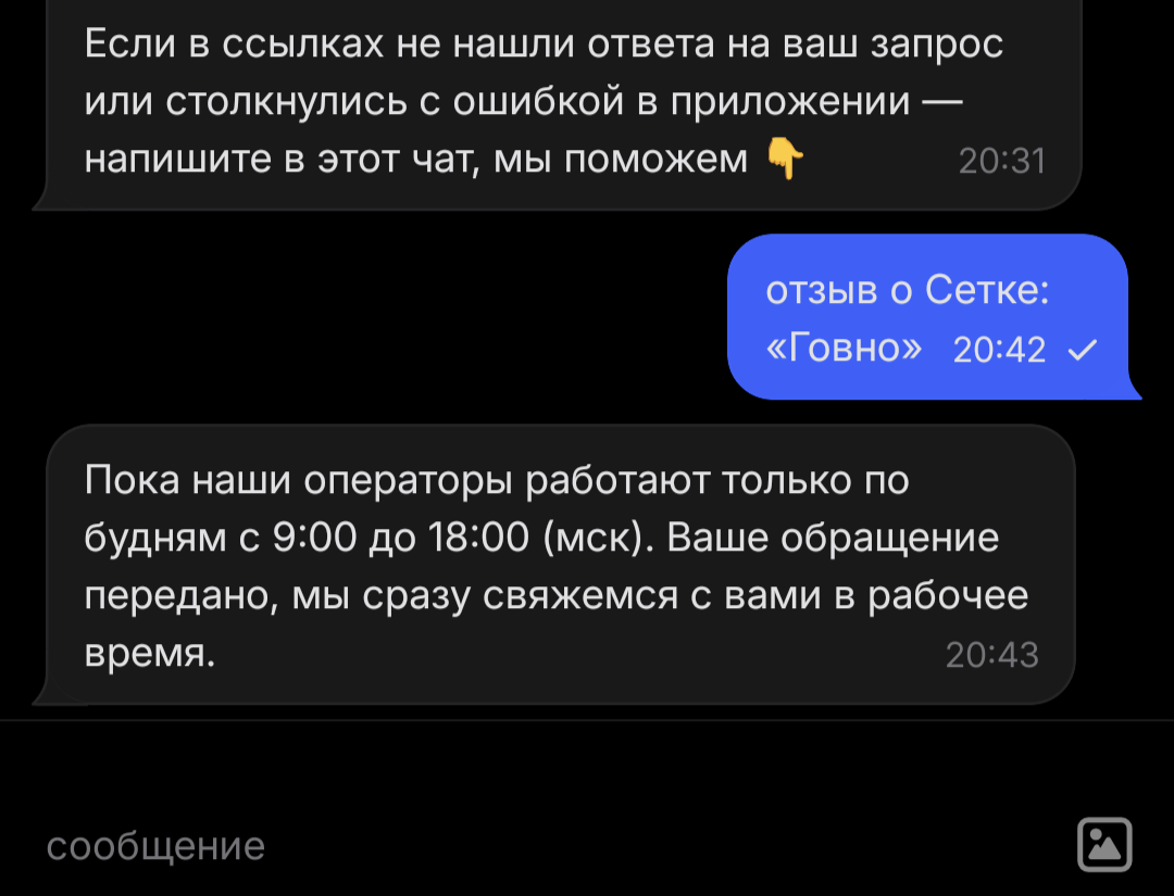 Ха-ха-ха, сетка отжигает на старте | Сетка — социальная сеть от hh.ru