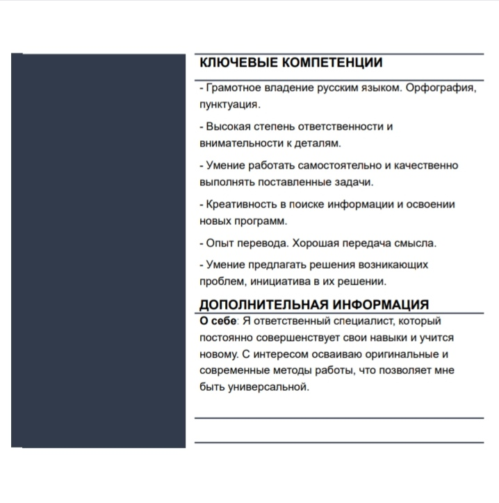 Моё резюме | Сетка — социальная сеть от hh.ru