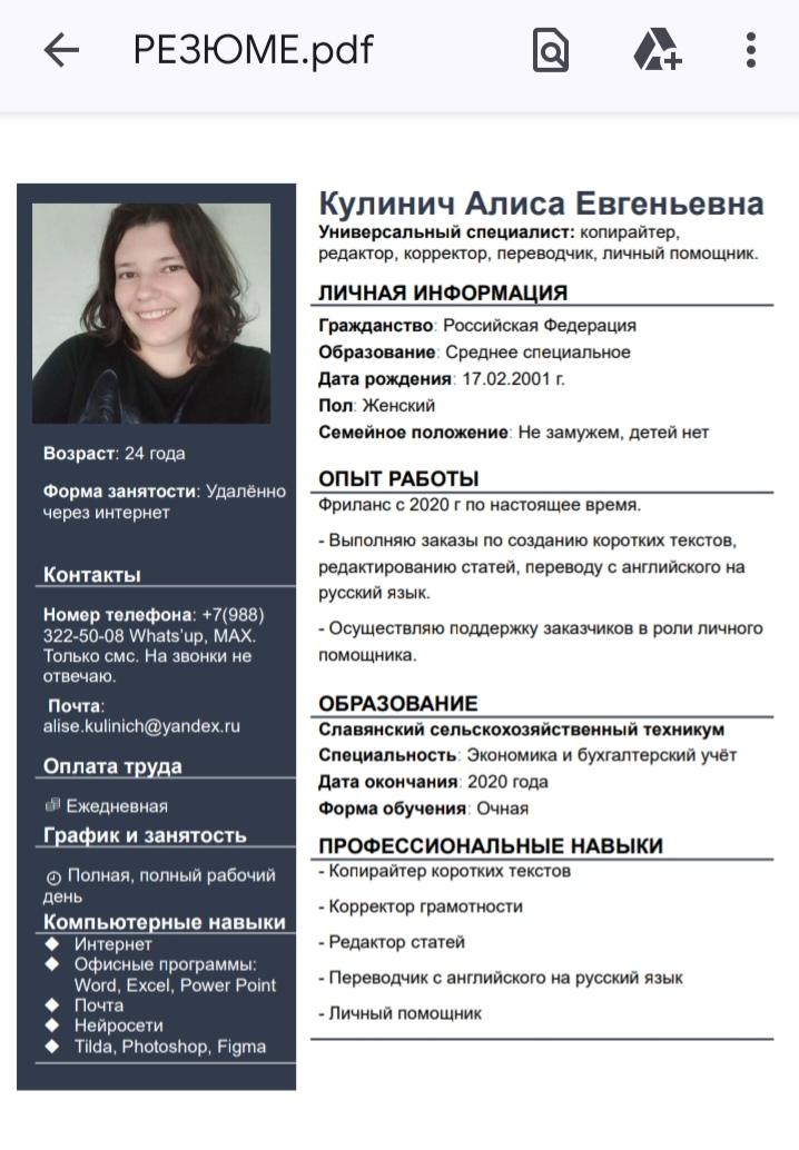 Моё резюме | Сетка — социальная сеть от hh.ru