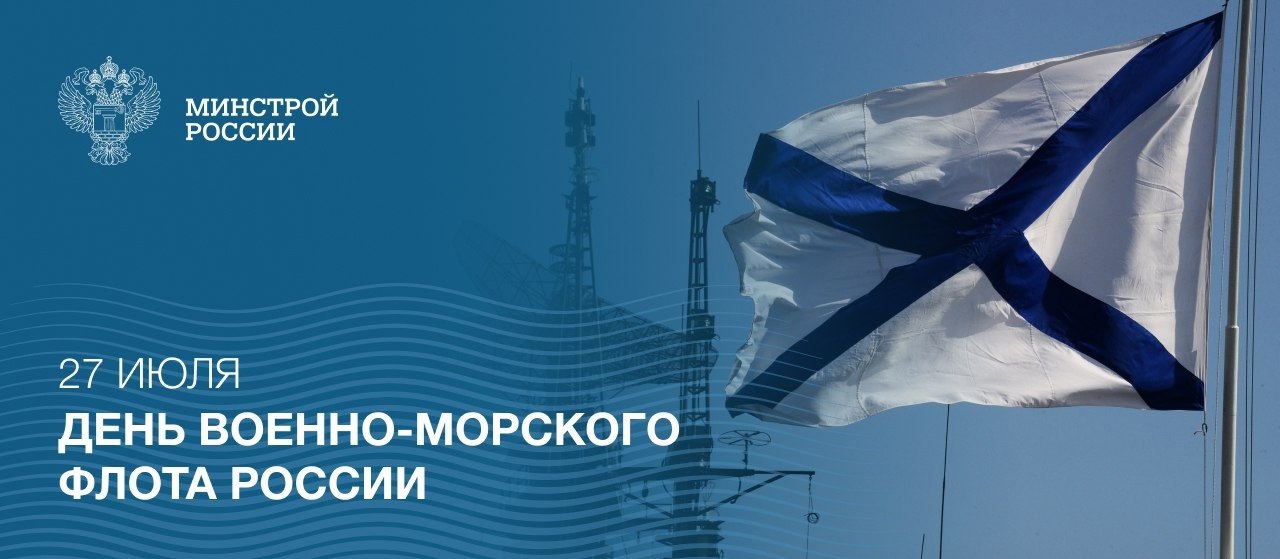 В последнее воскресенье июля чествуют настоящих героев — тех, кто выбрал службу на морских просторах нашей Родины | Сетка — социальная сеть от hh.ru