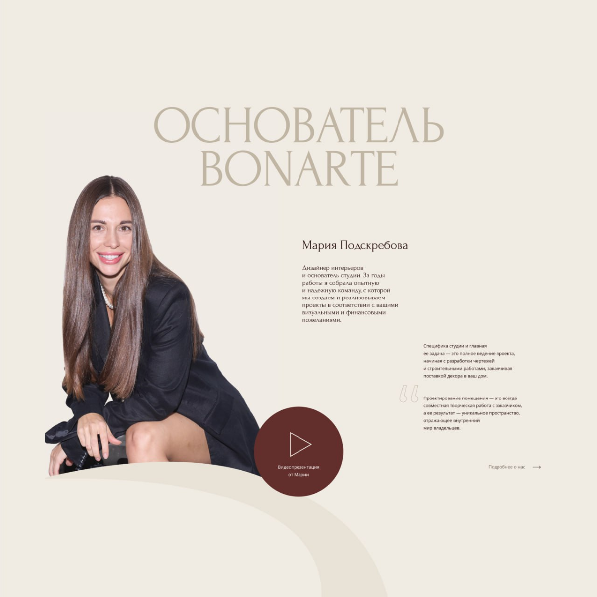 Фрагменты процесса работы над макетами сайта для BONARTE | Сетка — социальная сеть от hh.ru