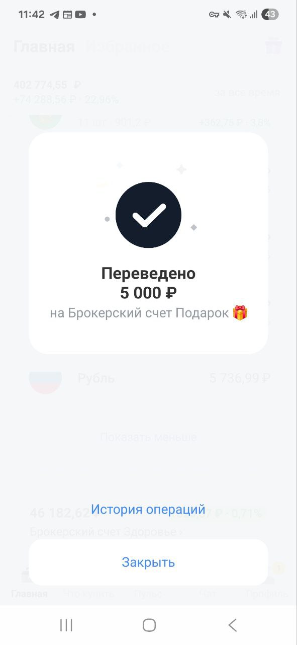 Дорогие Друзья, делюсь своими маленькими шагами, которые ведут меня к моему большому Ярду
Пополнил на 5000 рублей
Фонд здоровья и Фонд подарок
Помните, путь в тысячу миль начинается с маленьких шагов!... | Сетка — социальная сеть от hh.ru