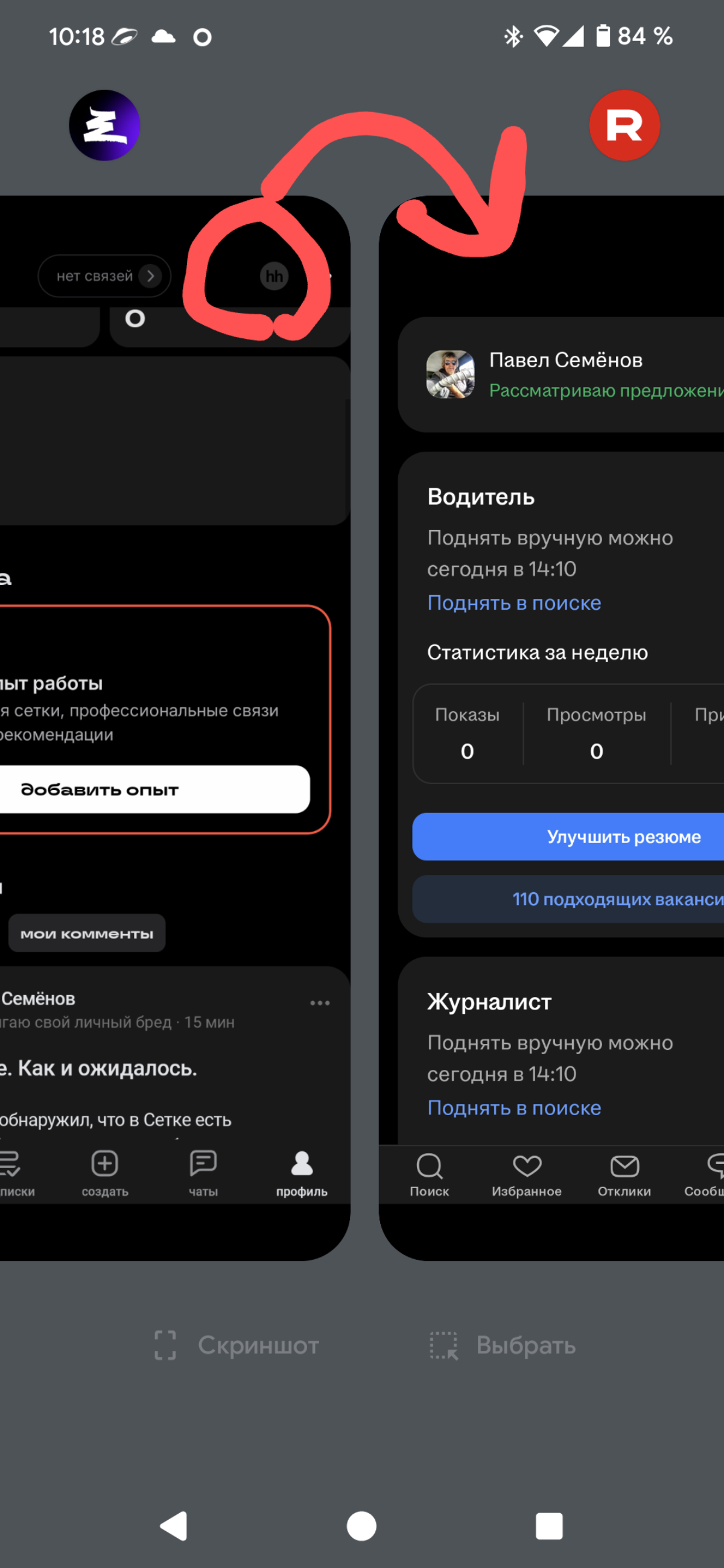 Как автоматом подтянуть вакансии в Сетку из HH? | Сетка — социальная сеть от hh.ru