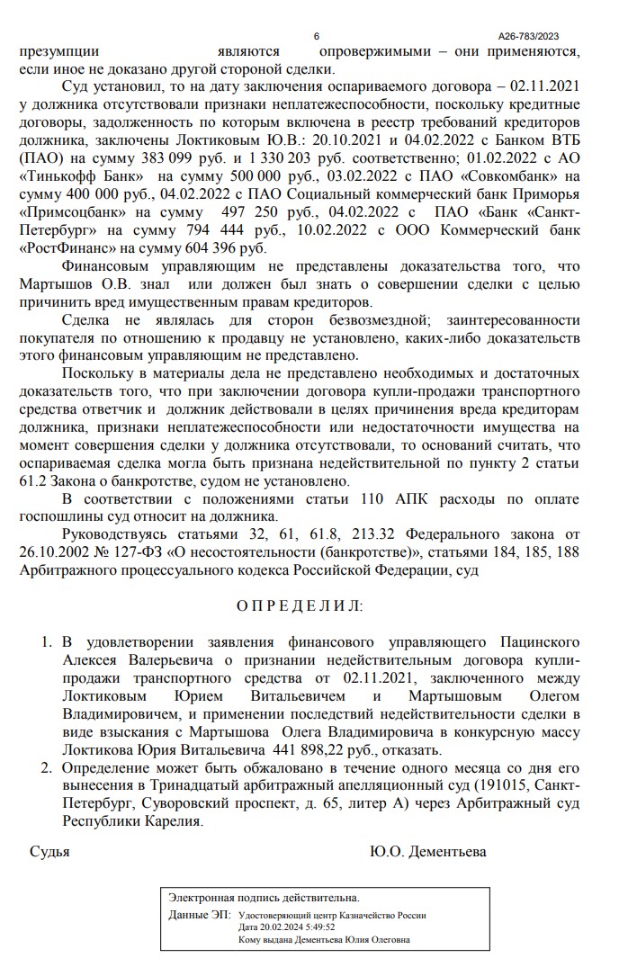 Артем Потапов