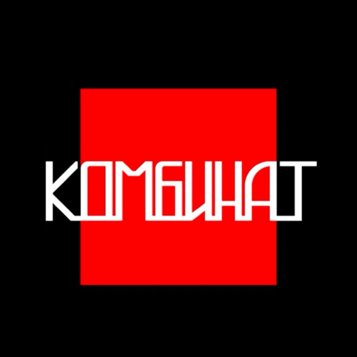 Студия Комбинат