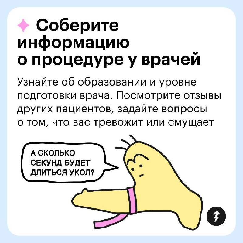 Боитесь врачей? Возможно, это из детства
У взрослых страх перед врачами и больницами может усиливаться из-за недостатка доверия, неудачного опыта лечения, болезней и потери любимых людей | Сетка — социальная сеть от hh.ru