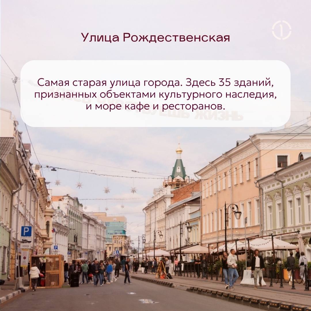 #путешествиесПГК: Нижний Новгород
А вы когда-нибудь задумывались, почему Нижний Новгород именно «нижний»? Название как будто намекает, что где-то должен быть и «Верхний» Новгород | Сетка — социальная сеть от hh.ru