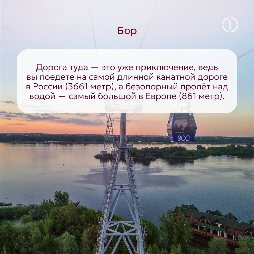 #путешествиесПГК: Нижний Новгород
А вы когда-нибудь задумывались, почему Нижний Новгород именно «нижний»? Название как будто намекает, что где-то должен быть и «Верхний» Новгород | Сетка — социальная сеть от hh.ru