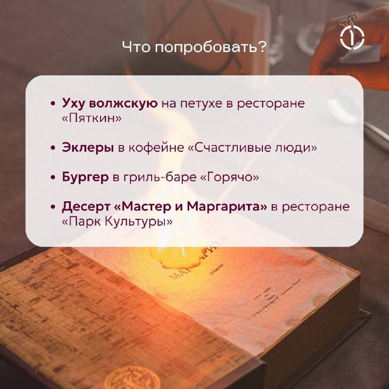 #путешествиесПГК: Нижний Новгород
А вы когда-нибудь задумывались, почему Нижний Новгород именно «нижний»? Название как будто намекает, что где-то должен быть и «Верхний» Новгород | Сетка — социальная сеть от hh.ru