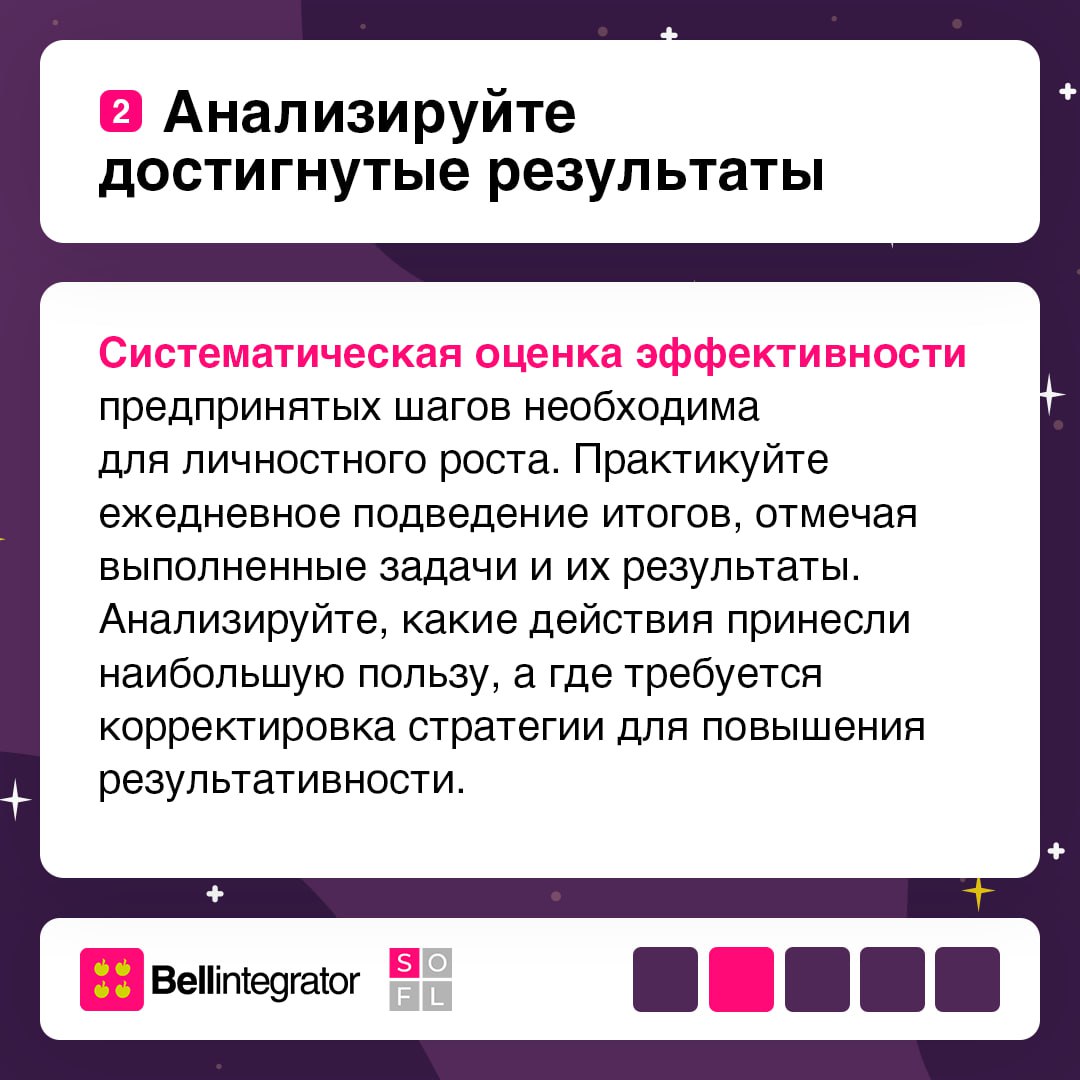 Схема успеха такова: анализ — действие — анализ 🚀
Проактивный подход — это не просто требование рекрутеров, а ваш необходимый инструмент для карьерного и личностного роста | Сетка — социальная сеть от hh.ru