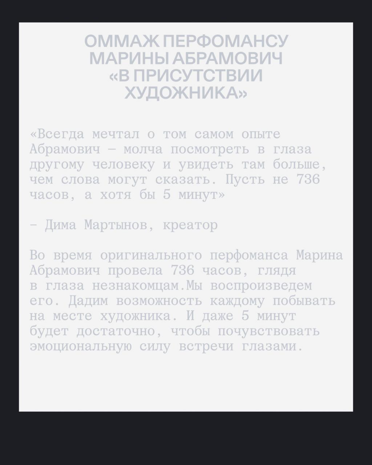 «Коллективное осознательное» ⟶ 14-17 августа | Сетка — социальная сеть от hh.ru