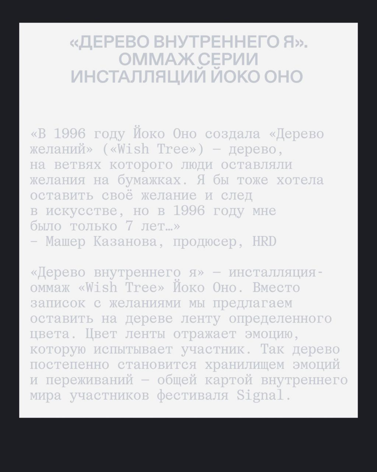 «Коллективное осознательное» ⟶ 14-17 августа | Сетка — социальная сеть от hh.ru