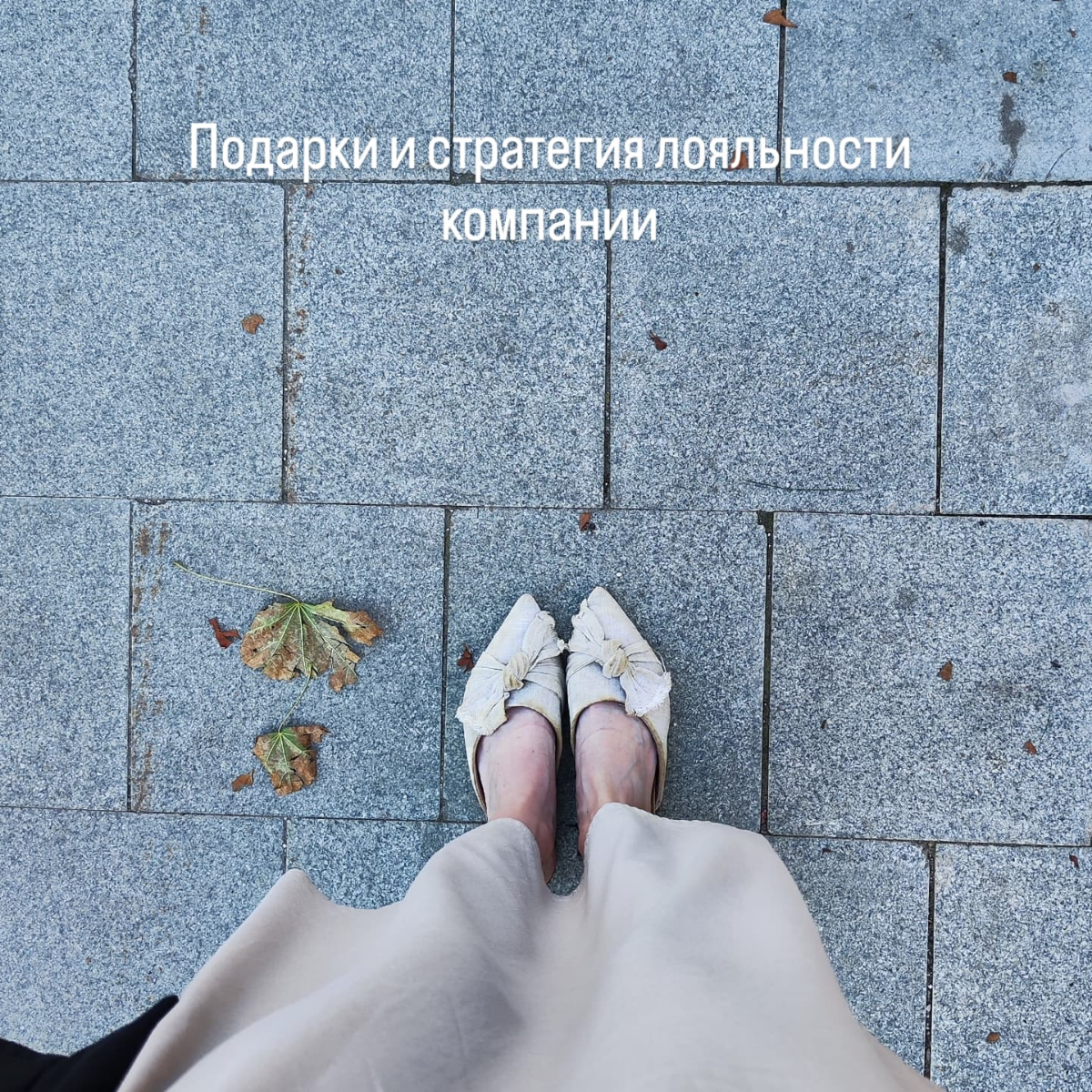Подарки и стратегия лояльности | Сетка — социальная сеть от hh.ru