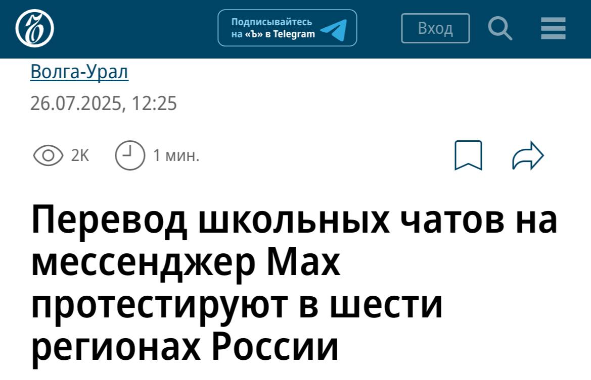 🤡Школьники из 6 регионов протестируют MAX!
Шесть регионов России вошли в пилотный проект по переходу школьных чатов на мессенджер Max | Сетка — социальная сеть от hh.ru
