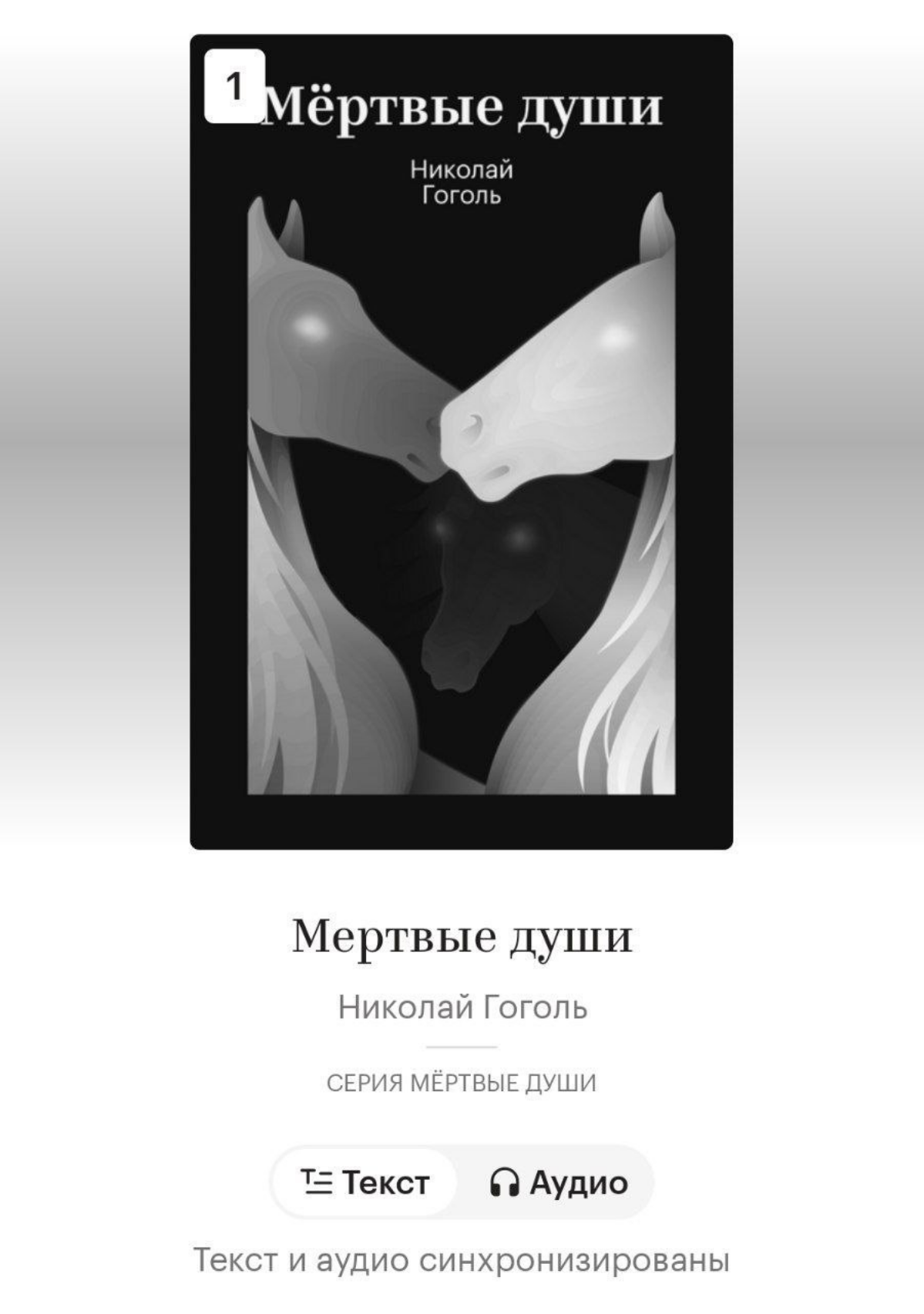 100 обложек классики от 100 дизайнеров Яндекса | Сетка — социальная сеть от hh.ru