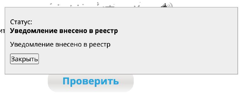 Все! Работаем полностью легально и теперь являемся Оператором Персональных Данных по закону! | Сетка — социальная сеть от hh.ru