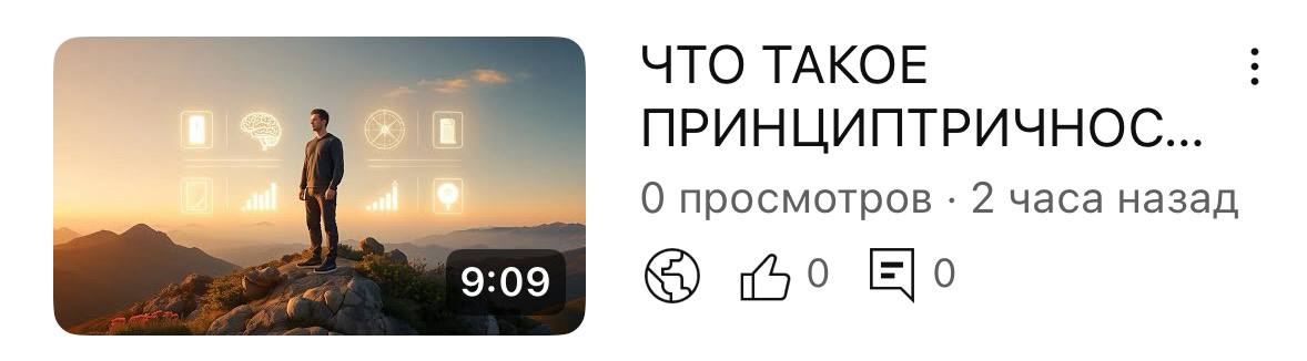 Выложил впервые за 4 месяца видос на ютьюб. А там 0 просмотров за 2 часа 🤦‍♂️ это фиаско 🙈 ну я еще обложку заменил после публикации, может из-за этого 0 просмотров) | Сетка — социальная сеть от hh.ru