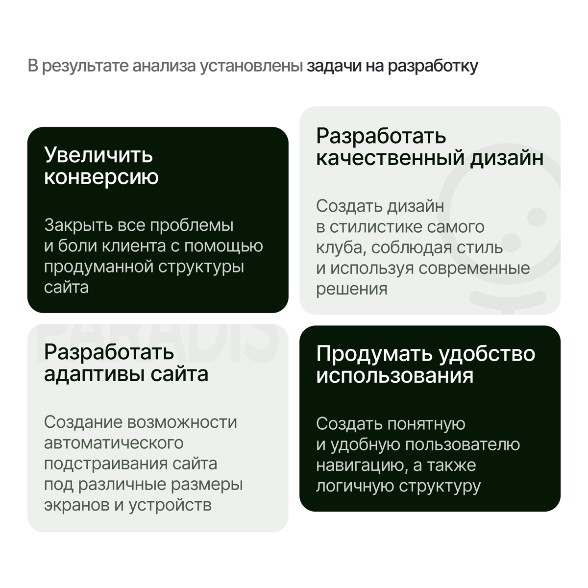 Дизайн лендинга для гольф-клуба | Сетка — социальная сеть от hh.ru