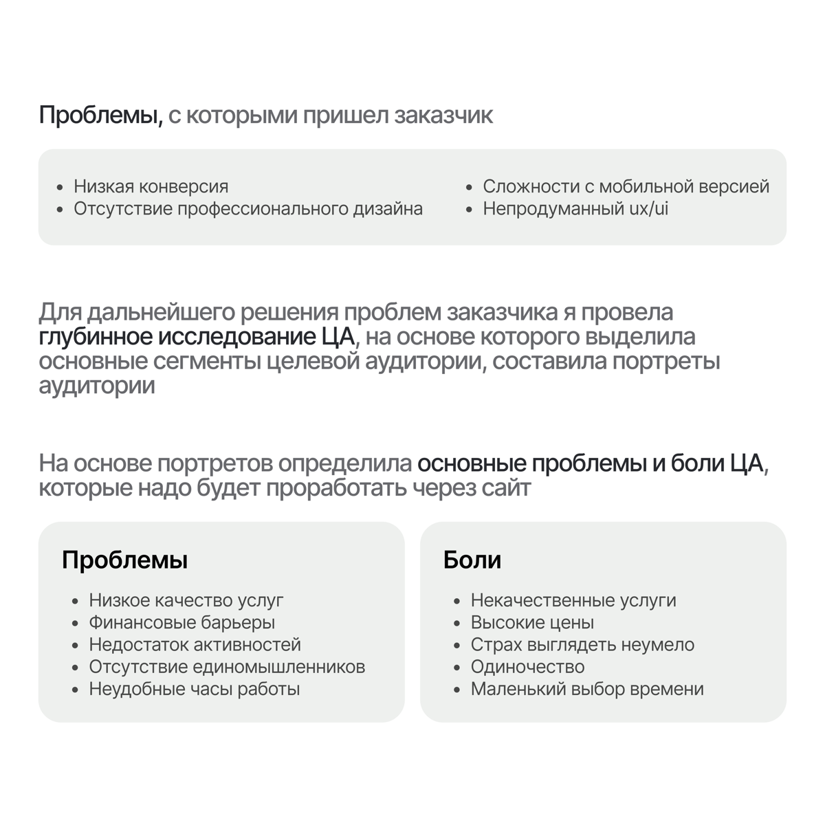 Дизайн лендинга для гольф-клуба | Сетка — социальная сеть от hh.ru