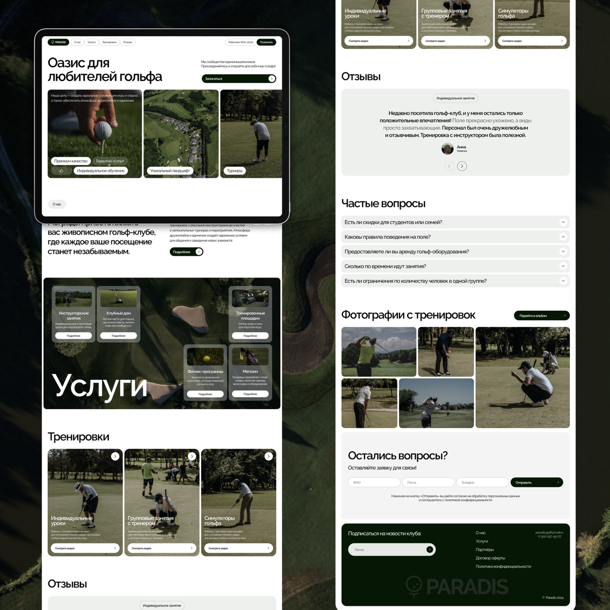 Дизайн лендинга для гольф-клуба | Сетка — социальная сеть от hh.ru