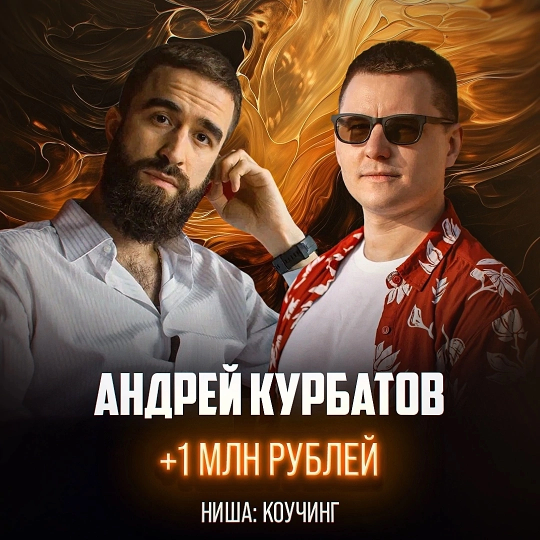 Какая воронка работает для коучинга? | Сетка — социальная сеть от hh.ru