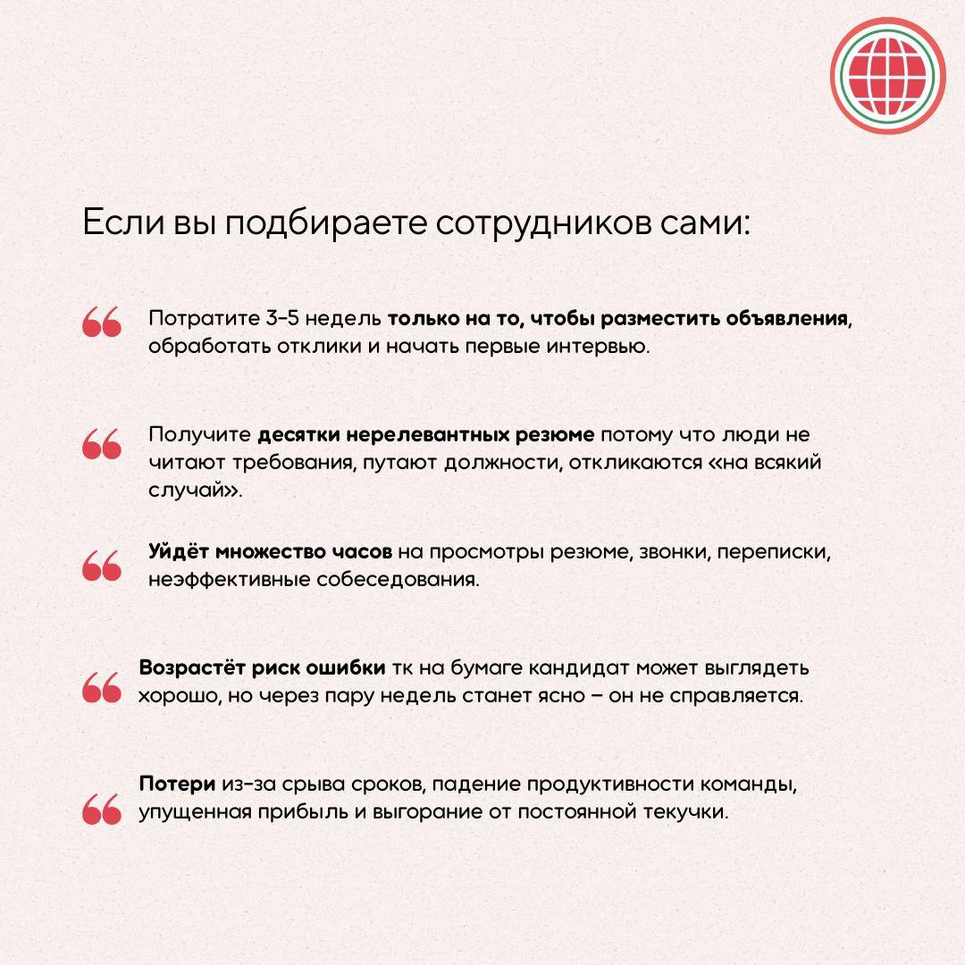 Подбор персонала: самостоятельно или с нами? | Сетка — социальная сеть от hh.ru