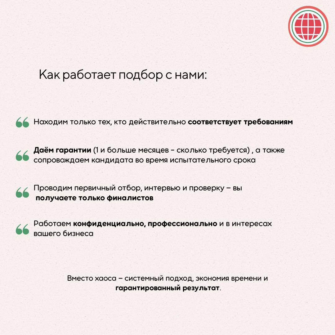 Подбор персонала: самостоятельно или с нами? | Сетка — социальная сеть от hh.ru