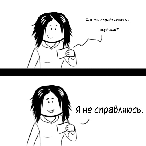 Отдыхать или нервничать? | Сетка — социальная сеть от hh.ru