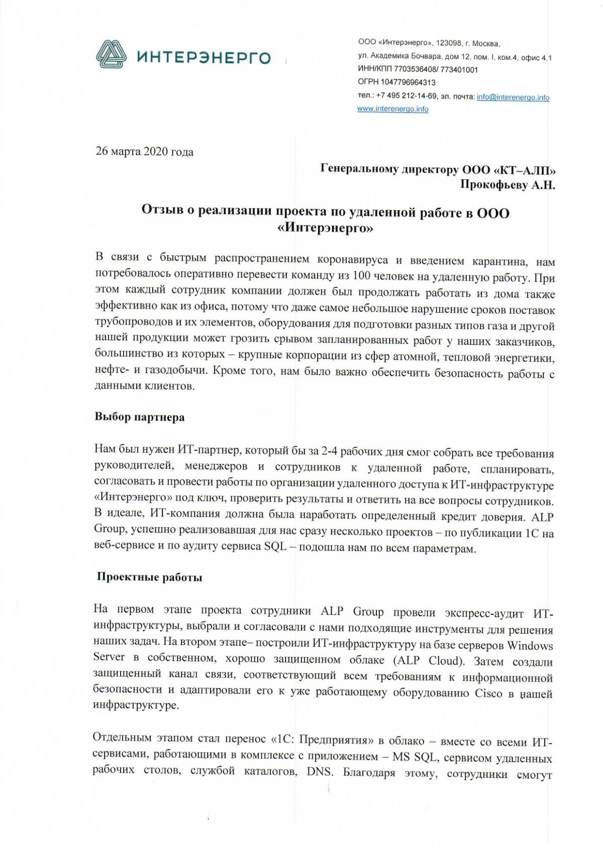 Network member avatar