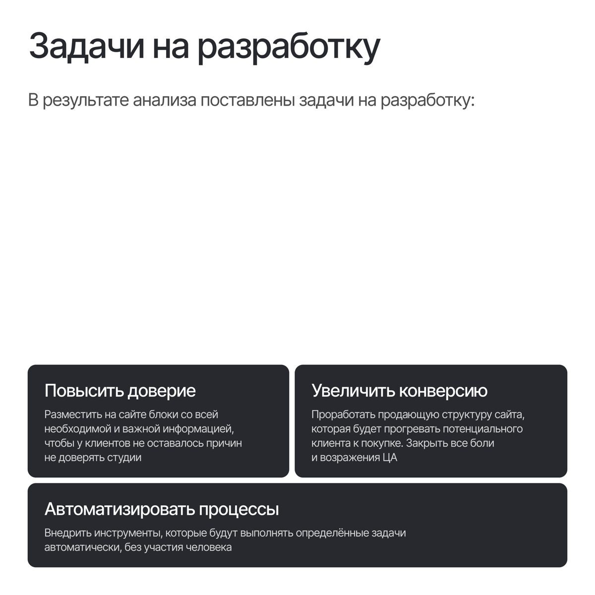Сайт для архитектурной студии | Сетка — социальная сеть от hh.ru