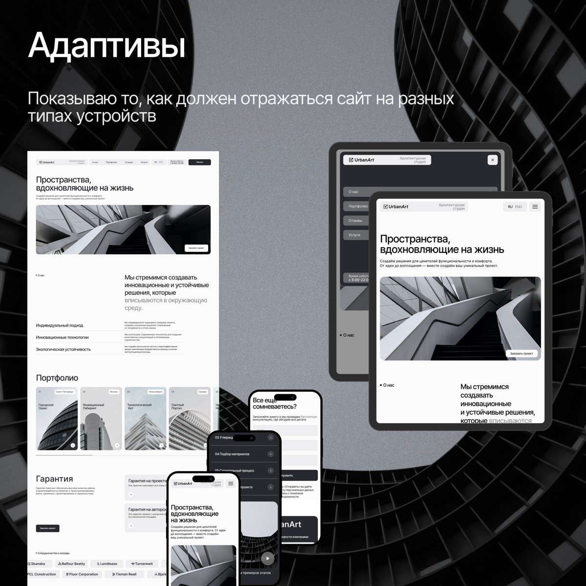 Сайт для архитектурной студии | Сетка — социальная сеть от hh.ru