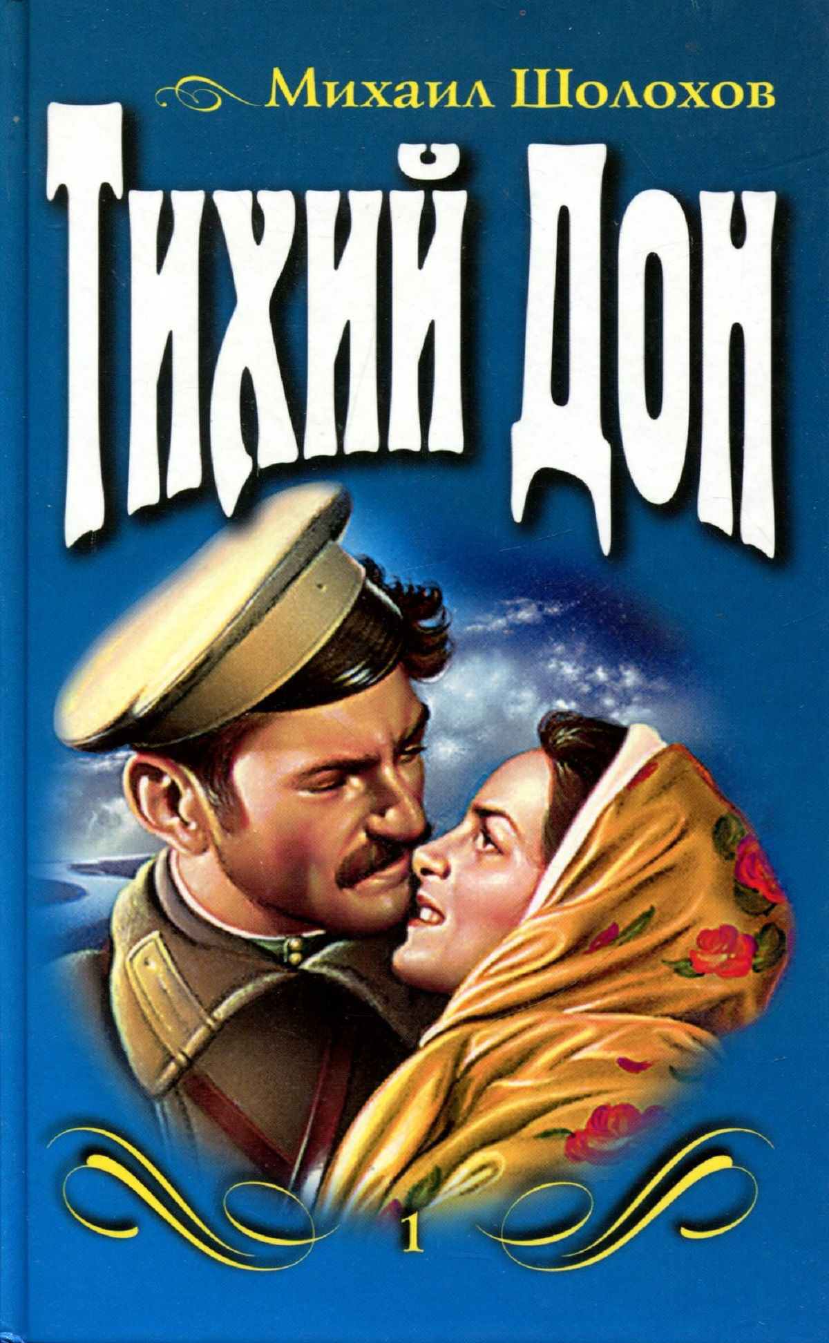 Прочитано. И не быть мне более прежним, коим был я еще вчера.
И так после каждой книги.
Все глубже вытачивают новые строки, ранее неизведанные глубины в колодцах моей души. | Сетка — социальная сеть от hh.ru