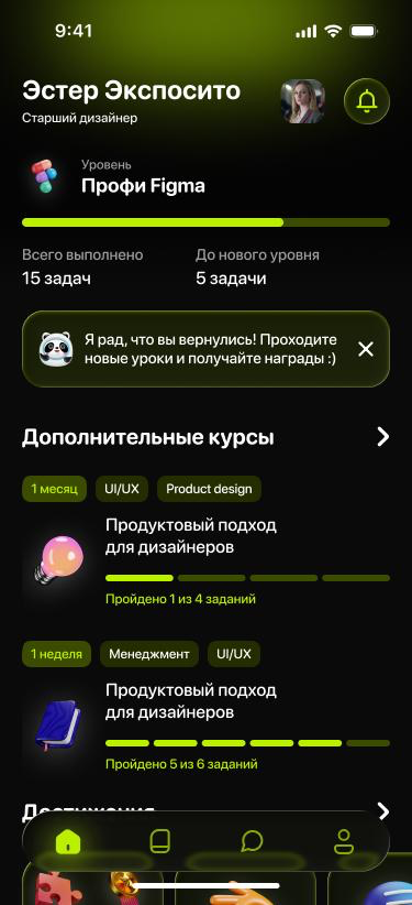 Образовательная платформа для дизайнеров | Сетка — социальная сеть от hh.ru
