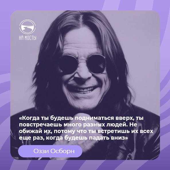 Мне кажется, нашему миру, одержимому идеей успешного успеха, непрерывного достигаторства и обязательного покорения социальных и финансовых вершин, надо почаще перечитывать эти мудрые слова «великого и... | Сетка — социальная сеть от hh.ru