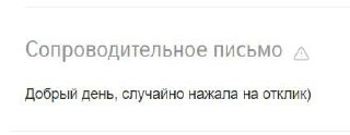 Знаете, что самое частое в работе карьерного консультанта? Когда человек приходит с криком «Спасите! Меня не берут на работу из-за ужасного резюме!», а потом выясняется, что его резюме-то как раз впол... | Сетка — социальная сеть от hh.ru