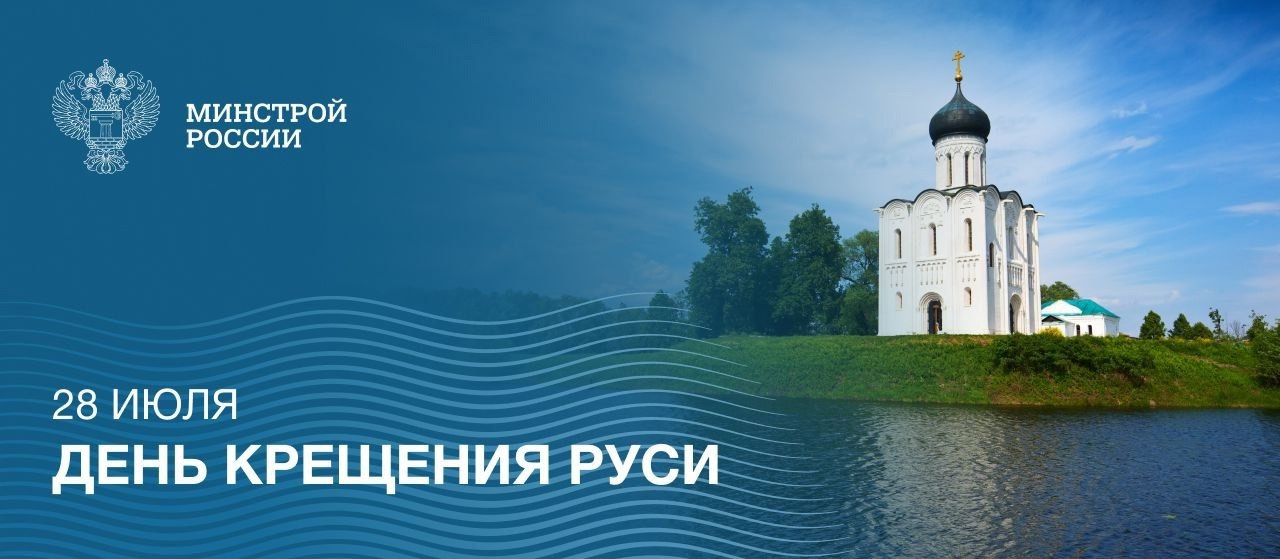 Поздравляем с великим православным праздником – Днем Крещения Руси!
🌿 Этот день символизирует духовное обновление, укрепление веры и начало новой главы в истории | Сетка — социальная сеть от hh.ru