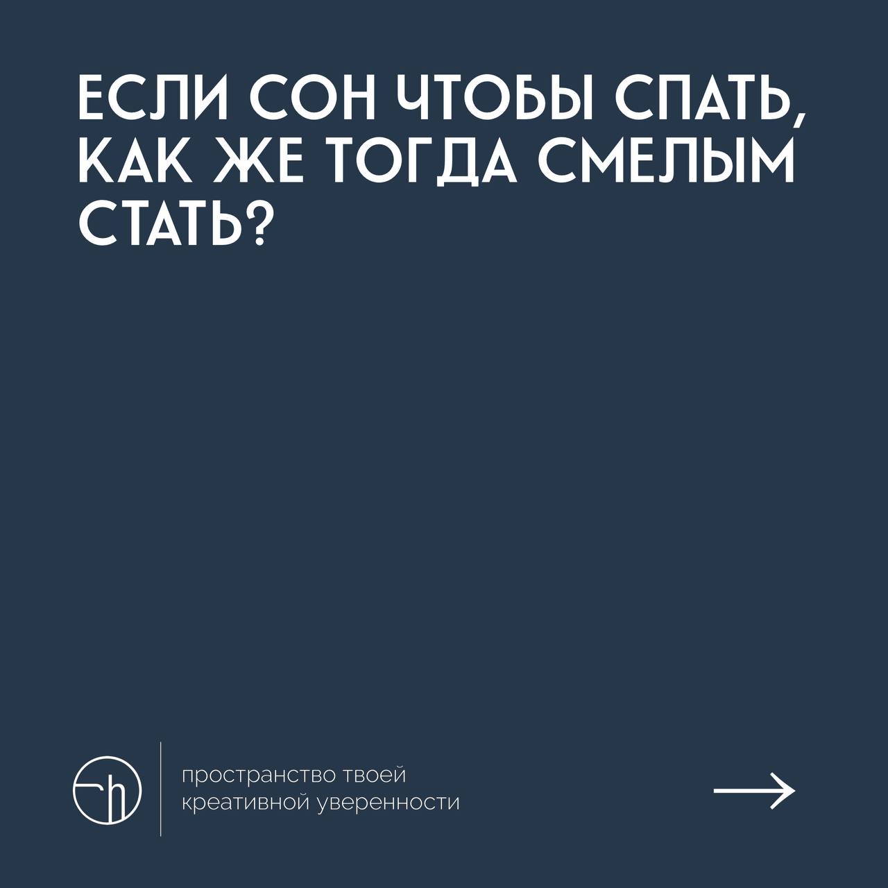 Начнём неделю со сложных вопросов. Напишите десять идей-ответов на этот вопрос.
#10идейвдень by @creativehappens | Сетка — социальная сеть от hh.ru