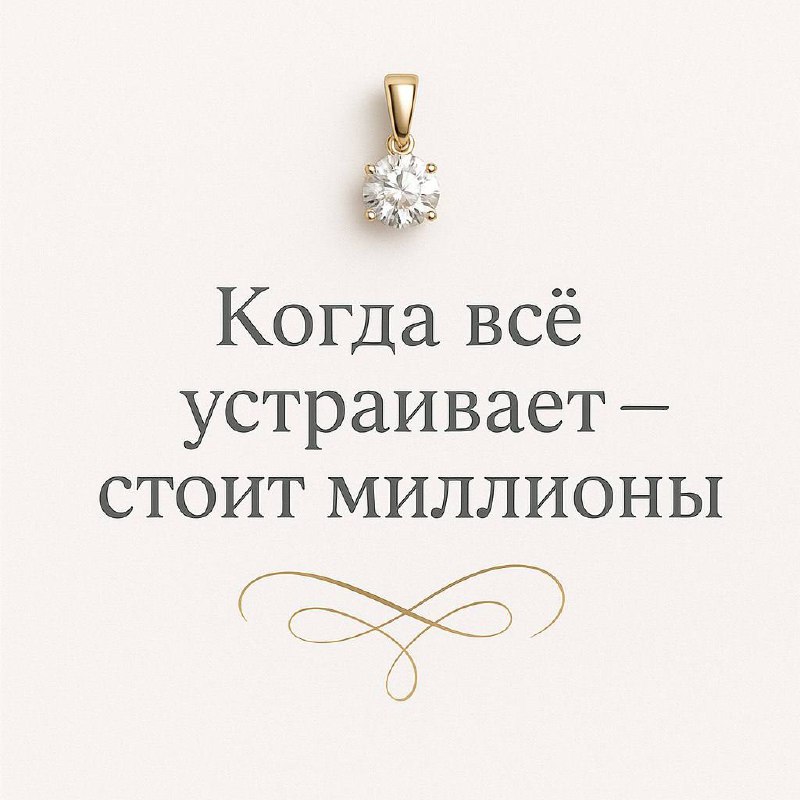 Когда “всё устраивает” стоит миллионы
В пятницу заходили в магазин известного бренда одежды.
Картина, которую увидели, заставила задуматься | Сетка — социальная сеть от hh.ru
