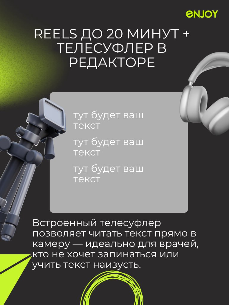 💛🌳🌳🌳🌳 до 20 минут — теперь мини-лекции прямо в Instagram?*
Если вы врач, эксперт или клиника, которая хочет делиться полезной информацией, новые функции Instagram — это ваша возможность попасть в реко... | Сетка — социальная сеть от hh.ru