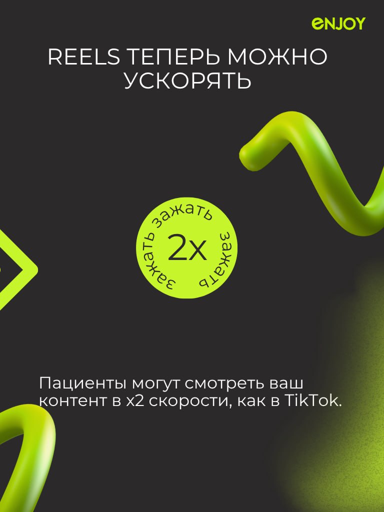 💛🌳🌳🌳🌳 до 20 минут — теперь мини-лекции прямо в Instagram?*
Если вы врач, эксперт или клиника, которая хочет делиться полезной информацией, новые функции Instagram — это ваша возможность попасть в реко... | Сетка — социальная сеть от hh.ru