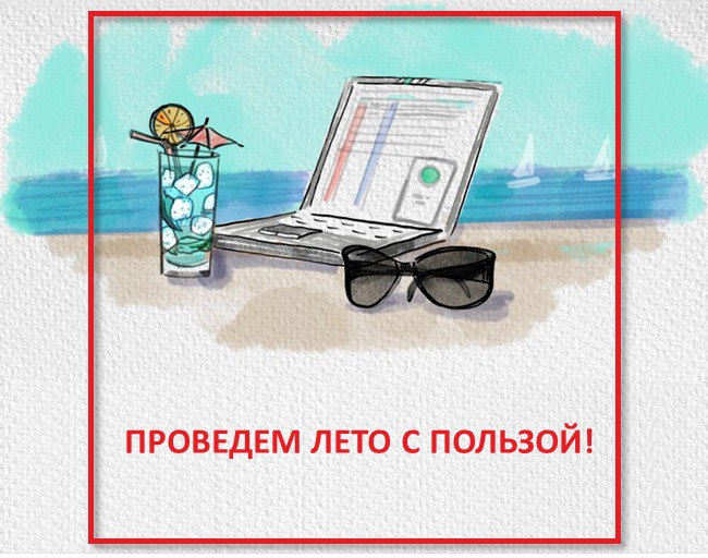 Дорогие друзья, приветствую вас в этот июльский понедельник на нашем канале )
Лето в разгаре, многие из вас отдыхают, у нас в команде тоже появились отпускники и мы откровенно им завидуем, но… То, как... | Сетка — социальная сеть от hh.ru