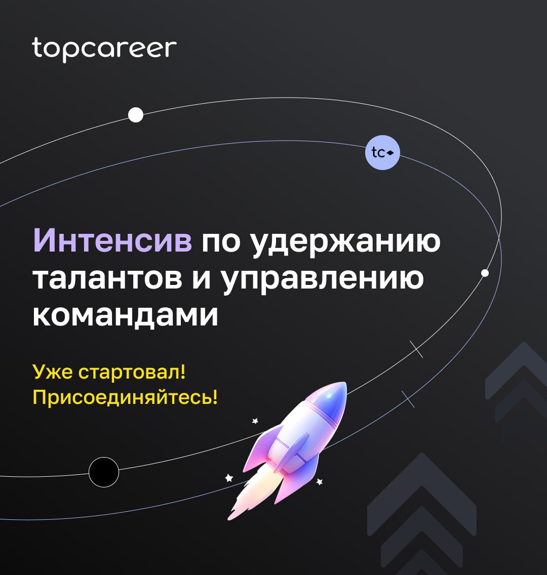 Ииии.. | Сетка — социальная сеть от hh.ru