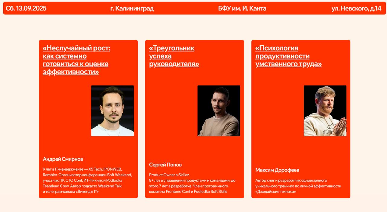 Иногда, когда хочется рассказать о том, где я буду выступать в ближайшее время, хочется написать большой пост и рассказать всё в подробностях | Сетка — социальная сеть от hh.ru